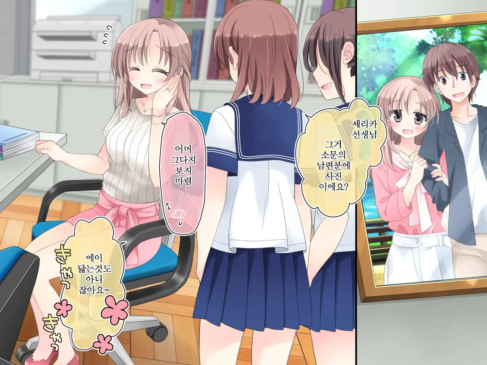 Kyousei! Hatsujou Button | 강제! 발정버튼